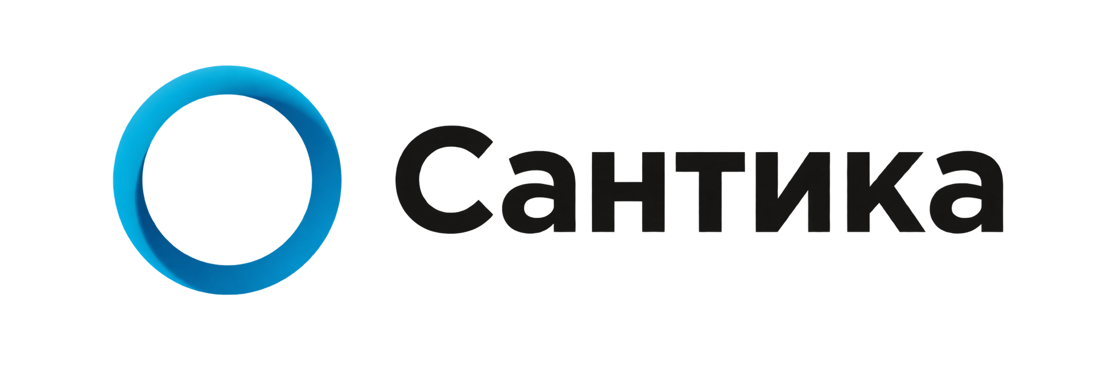 Сантика